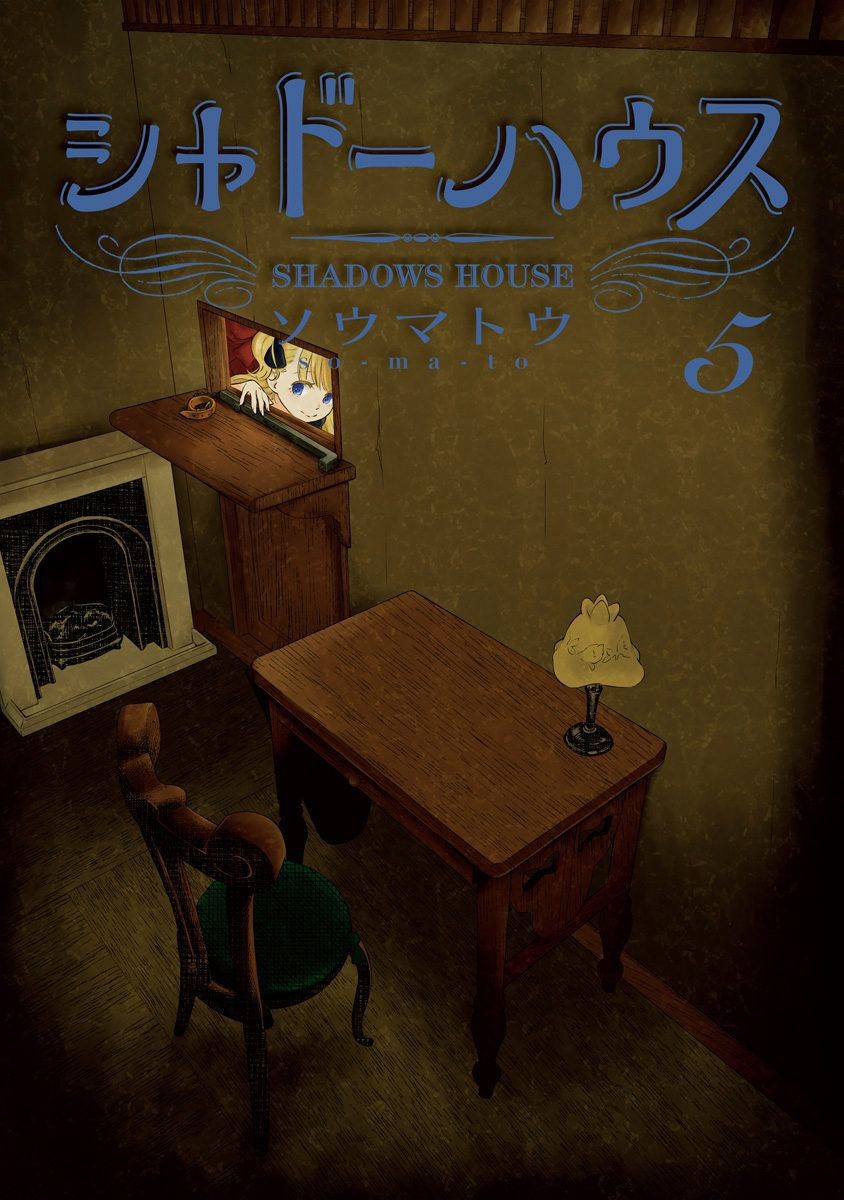 Shadows House, Chapter 51 image 02